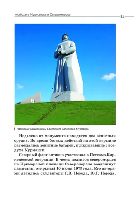 Поездка в город герой Мурманск — DRIVE2