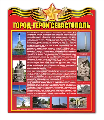 Город - герой Севастополь. Черное море. Экскурсия на катере по  Севастопольской бухте. Памятник затопленным кораблям. | Юрий Сухов / Отдых,  Путешествия, Рыбалка / | Дзен