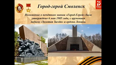 Вып. 12 Город-герой Смоленск - YouTube