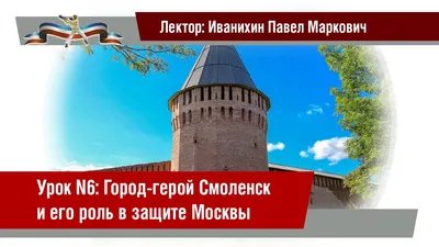 Рисунок Город - герой Смоленск №374385 - «МОЙ ЛЮБИМЫЙ ГОРОД» (06.02.2023 -  17:53)