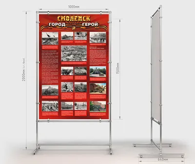 Стенд «Город-герой Смоленск» купить - цены, характеристики, доставка