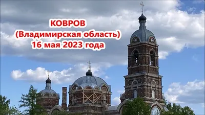 Герб Коврова — Википедия