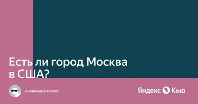 Старое» здание посольства США в Москве – адрес, фото и описание