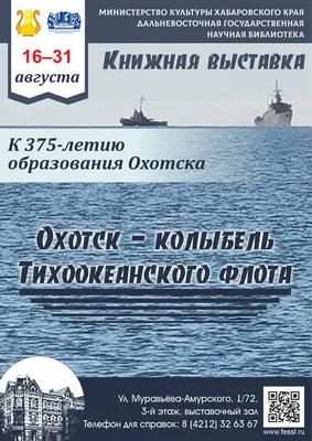 Больше не работает: Стадион Охотска, спортивная база, Хабаровский край,  Охотский район, рабочий посёлок Охотск, улица Олега Кошевого — Яндекс Карты