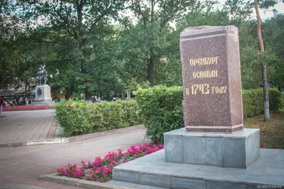 ОРЕНБУРГ, город