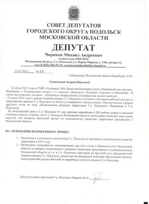 Министр туризма Московской области осмотрела достопримечательности  Подольска | 14.11.2019 | Подольск - БезФормата