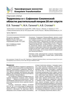 Высший арбитражный третейский суд, отделение г. Сафоново Смоленской области  № 67с, суд, Коммунистическая ул., 1, Сафоново — Яндекс Карты