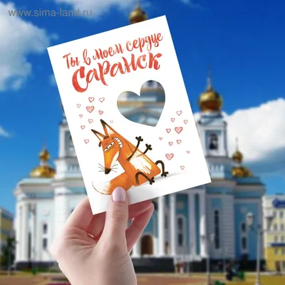г. Саранск в 2023 г | Путешествия, Россия