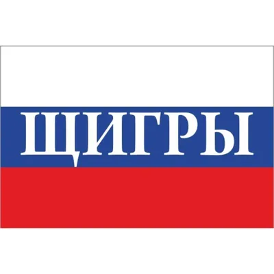 С.В. Непобедимый, памятник, мемориал, Курская область, городской округ Щигры  — Яндекс Карты