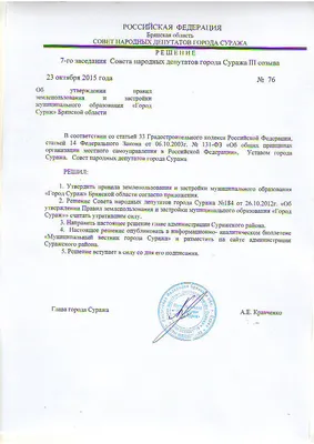 В городе Сураж Брянской области выполнены работы по выносу газопровода из  зоны строительства моста через реку Ипуть - KP.RU