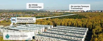 Новый Год в Троицке - Городской округ Троицк в городе Москве