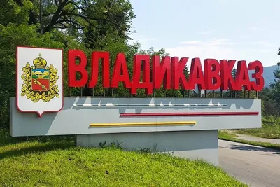 День города Владикавказ - Праздник