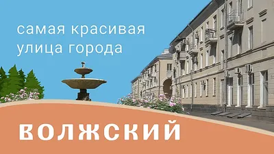 Горожане обсудят благоустройство парков «Волжский» и «Новый город» |  09.12.2022 | Волжский - БезФормата