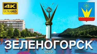 Зеленогорск: Городские фонтаны