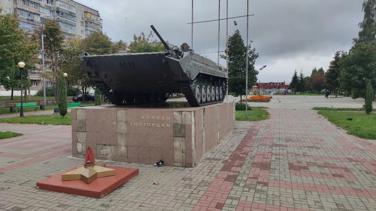 Сквер железногорск курская область. Сквер воинов интернационалистов Железногорск. Город Железногорск Курская область памятники. Железногорск Курская достопримечательности. Памятники Железногорск Курская.