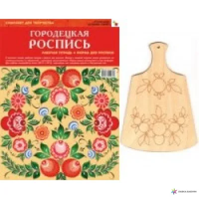 Пазл \"Городецкая Роспись\" 16д. 118967 Томик - купить оптом от 303,52 рублей  | Урал Тойз