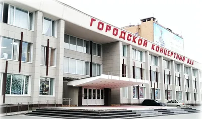 Городской концертный зал, концертный зал, Советская ул., 2, Тула — Яндекс  Карты