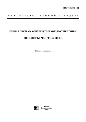 Купить Винт ГОСТ Р ИСО 4017-2013 – болт шестигранный, вес, цена опт | Екб