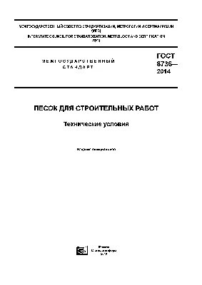 ГОСТ 7798-70 (8.8) M16x65 - Болт шестигранный с полной резьбой в Snabline