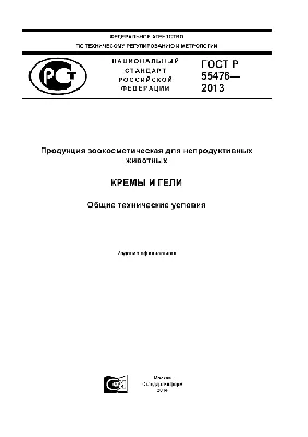 ГОСТ 22483-2012 Жилы токопроводящие для кабелей, проводов и шнуров