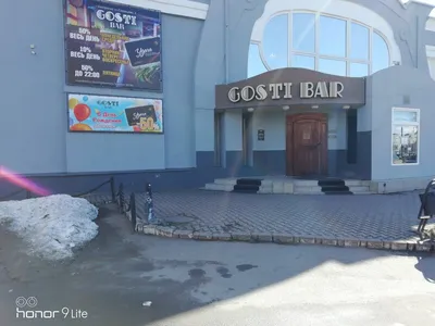 Gosti Bar Кострома 2024 | ВКонтакте