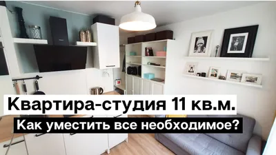 Дизайн комнаты 11 кв м