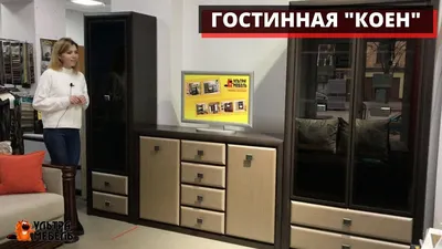 Гостиная Koen 2 BRW купить, цена, стоимость в Харькове, Киеве, Украине -  интернет магазин Mebli4You