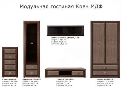 Модульная система для гостиной KOEN в светлом варианте - стильный и  современный интерьер
