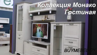 Гостиная Монако МДФ, фото гостиной Монако МДФ | Студия мебели мастерская