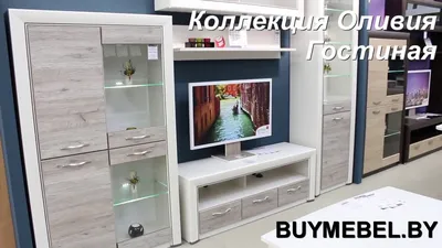 Модульная гостиная \"Оливия\" | КорпусМебель