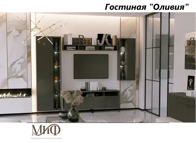 Купить Гостиная ОЛИВИЯ ОК-303 Венге, фасад Слива Валлис