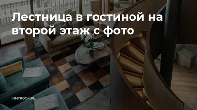 Металлическая лестница из профильной трубы на второй этаж - купить лестницу  на металлокаркасе на заказ в Москве