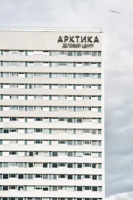 БЦ Арктика – аренда и продажа помещений, офисов в Бизнес Центре Арктика,  Мурманская область, Мурманск, просп. Ленина, 82 – Коммерческая недвижимость  ЦИАН