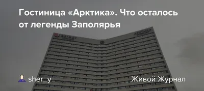 Обслуживание в гостиницах вывело Мурманск в топ туристических локаций — РБК