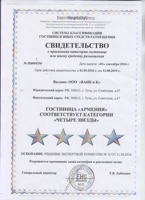 Гостиница Армения 4*, Россия, Тула - «Номер АНТИ-комфорт за 4 480 руб. Гостиница  Армения в самом центре Тулы: чужой секс и вкусный завтрак » | отзывы