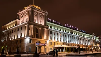 Гостиница Белгород, Белгород - обновленные цены 2024 года