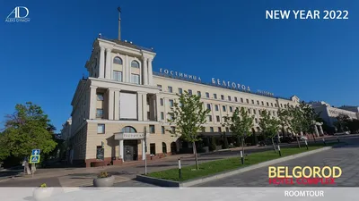 Hotel Royal, Белгород - обновленные цены 2024 года