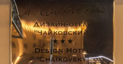 Hotel Crowne Plaza Moscow - Tretyakovskaya, Moscow - Reserving.com