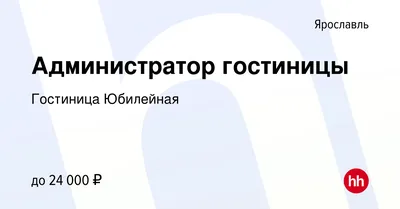 Гостиницы у ж/д вокзала - от 4500/сут - Все гостиницы Ярославля