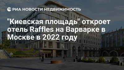 Отели рядом с Киевский вокзал в Москве — цены на бронирование отелей 2024