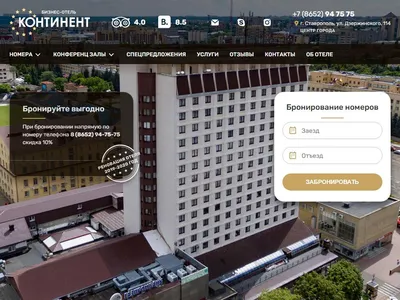 ПАРК ОТЕЛЬ СТАВРОПОЛЬ 4* (Россия) - от 8923 RUB | NOCHI