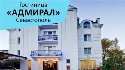 Booking.com: Гостевой Дом Людмила , Севастополь, Крым . Забронируйте отель  прямо сейчас!