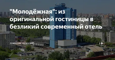 Гостиница Park Tower (Парк Тауэр) 4*, Россия, Москва - «Неплохо: недорого,  чисто, хорошее расположение, есть больше номера. Без шика, но уютно.» |  отзывы