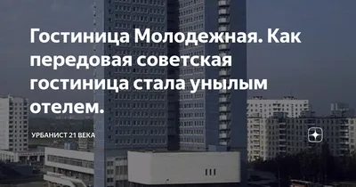 Гостиница Измайлово «Бета» официальный сайт ТГК в Москве