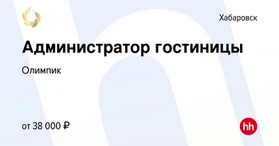 Отели и санатории Хабаровского края - отдых недорого цены на 2024 год |  страница 2