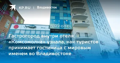 Booking.com: Отель Гостиница Приморье , Владивосток, Россия - 665 Отзывы  гостей . Забронируйте отель прямо сейчас!