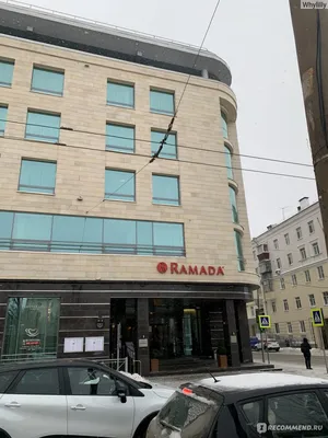 Ramada Kazan City\" гостиница в Казани, г. Казань, ул. Чернышевского, 39 -  цены, отзывы, фото, карта - забронировать на Едем-в-Гости.ру