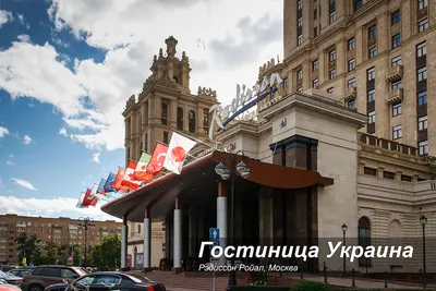 Evening View Of The Hotel \"Radisson Royal\", Moscow, Russia Stock Photo,  Picture and Royalty Free Image. Image 75291227.