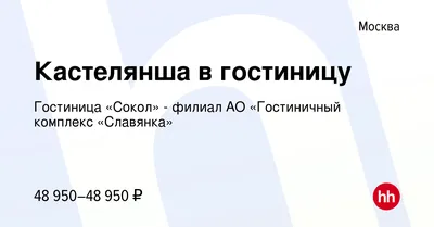 Отель Domotel Sokol Москва – актуальные цены 2024 года, отзывы,  забронировать сейчас