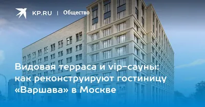 Гостиница Космос 3* ВДНХ, Москва – цены отеля, фото, отзывы, телефон, адрес  на карте, забронировать номер на сайте 101Hotels.com